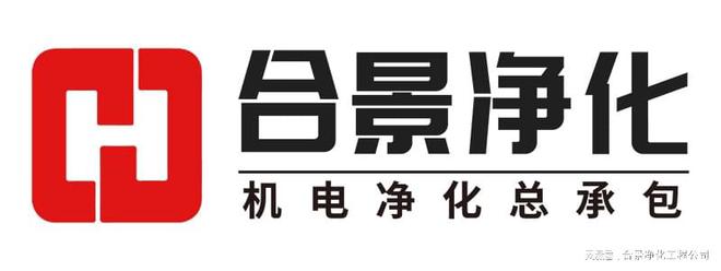 中国十大洁净室施工企业名江南体育单(图1)