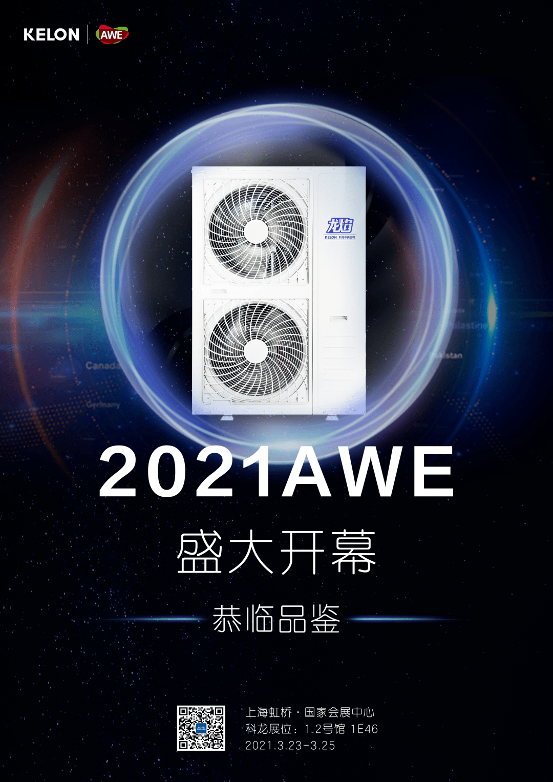 科龙中央空调将震江南体育撼亮相AWE2021(图4)